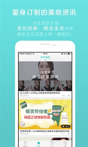 凹凹啦美妆app2