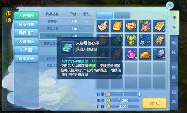人物升级攻略配图4
