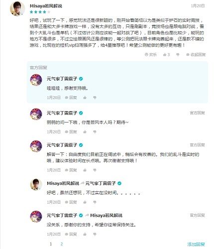 元气封神宣传图3