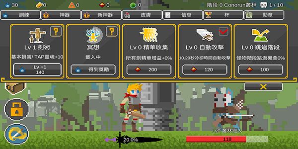 自我剑剑闲置游戏怎么玩配图1