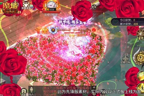 魔域口袋版3