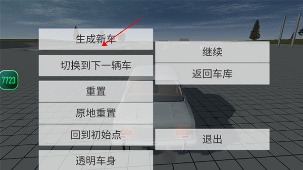 游戏攻略配图4