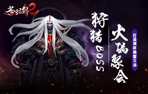 苍穹之剑2