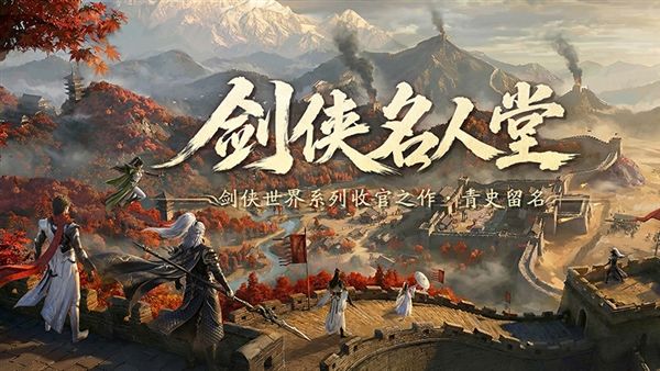 剑侠世界4无限4