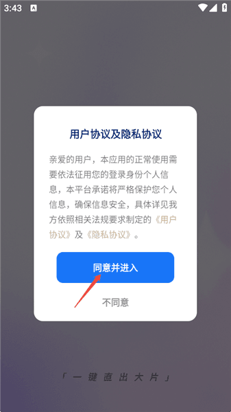 绘颜相机使用方法配图1