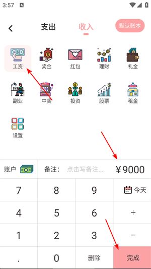 小猪存钱怎么存工资配图1