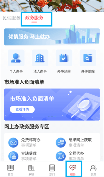 如何进行用水过户申请配图1