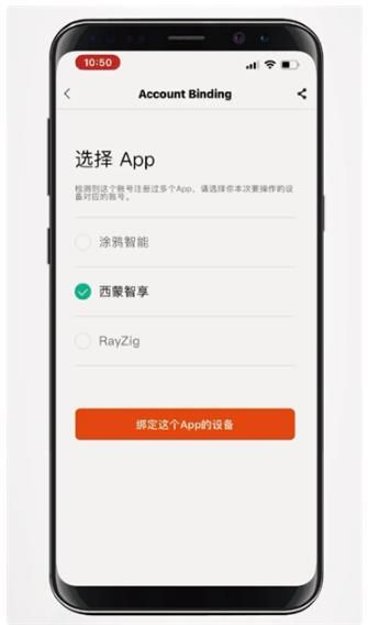 怎么加入天猫精灵配图5