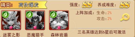 魔界军团游戏截图10