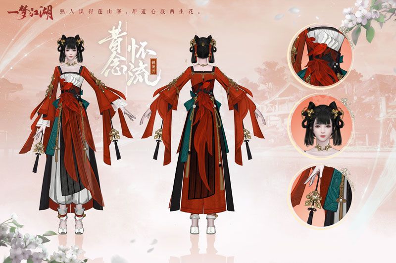 新校服来袭《一梦江湖》全新武学境界全门派校服曝光! 新校服来袭《一梦江湖》全新武学境界全门派校服曝光!