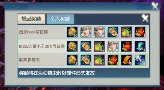 帮派飞行玩法御剑聆风攻略配图4