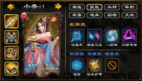 小乔怎么样配图2