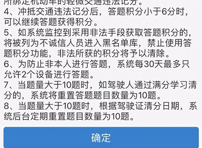 贵州交警app24