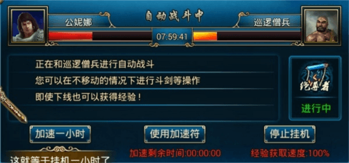 蜀山传奇华为版游戏攻略3