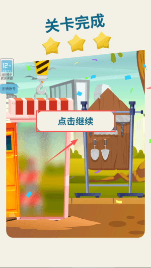 玩法介绍配图3