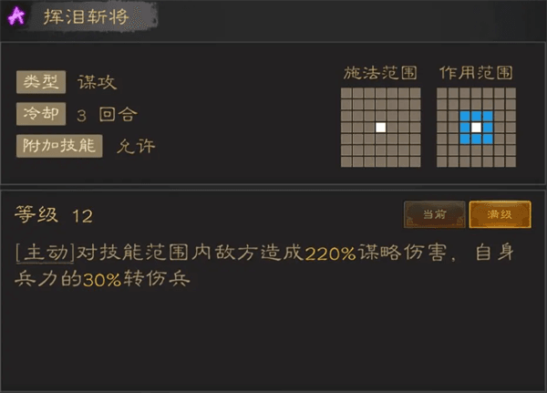 技能攻略配图2