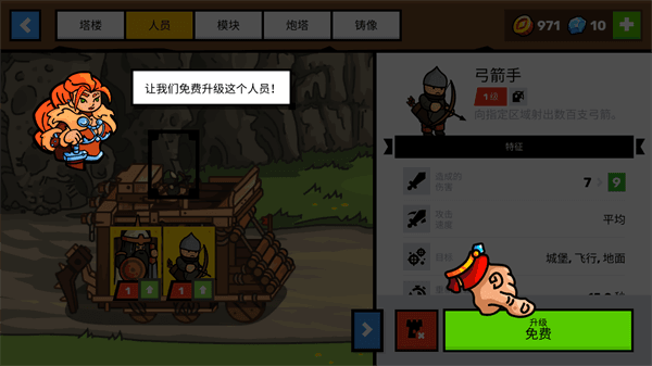 游戏攻略配图2