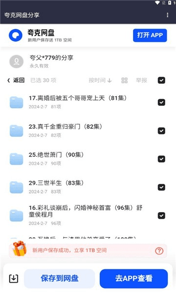 短剧搜图片