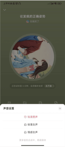 盐言故事免费版9