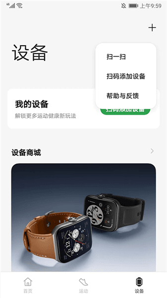 软件怎么用配图3