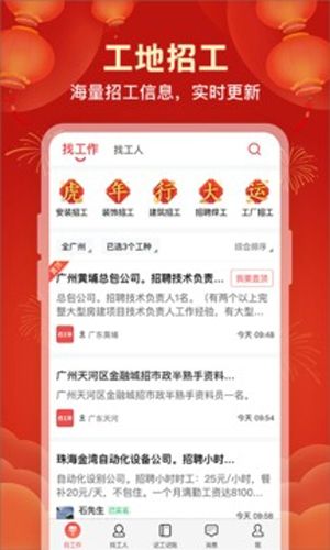 吉工家