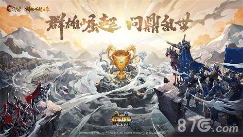 乱世王者游戏图片2