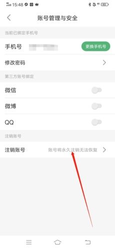 方正书法怎么注销3