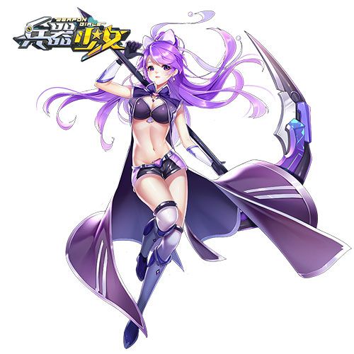 兵器少女宣传图5