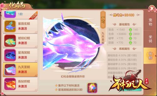 不朽凡人3