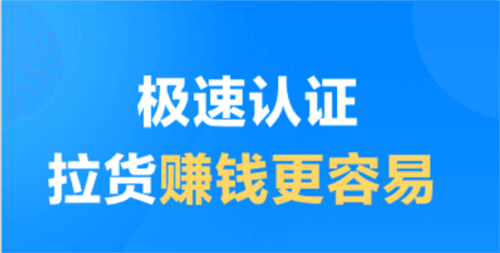哈啰送货司机版APP软件功能