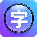 大字体设置app下载_大字体设置安卓版下载 v2.5.2最新版