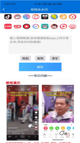 文案提取侠app1