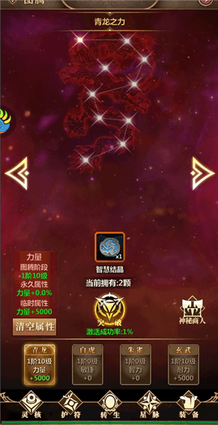 战力系统攻略配图2