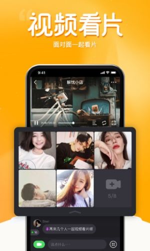 窝窝app宣传图1