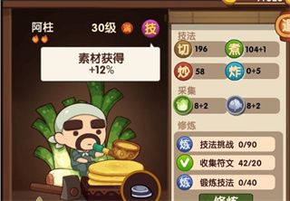 新手攻略配图3