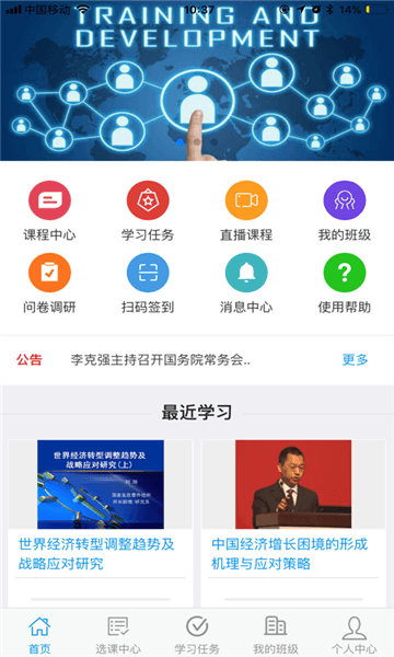 怎么用配图2