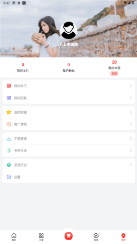 大蒜社区app图片8