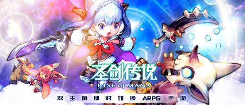 圣剑传说:玛娜崛起4