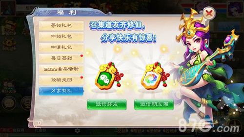 道王宣传图8