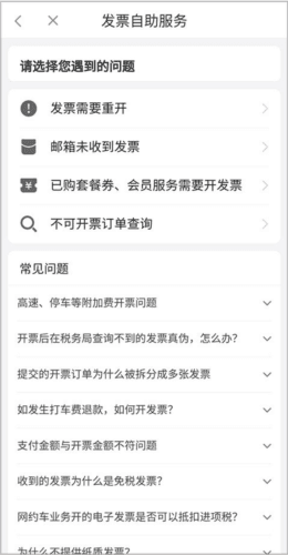 滴滴加油12