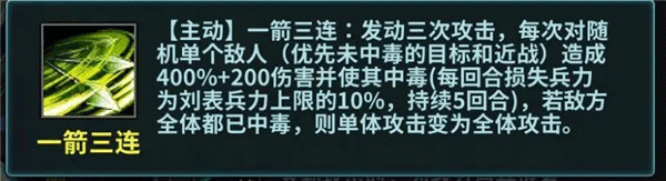 武将资料攻略配图2