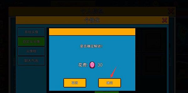怎么导入头像配图5