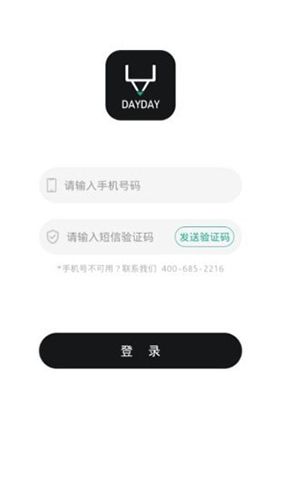 DayDay日记软件下载_DayDay日记app下载 v26.08.28中文安卓版