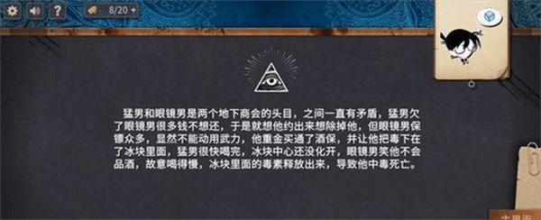 第一章攻略配图2