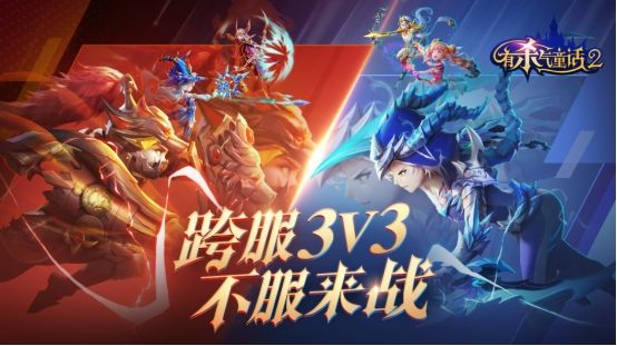 有杀气童话2新闻配图4