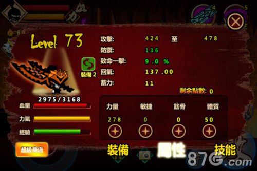 封魔录斩妖属性加点