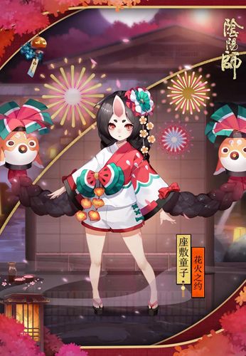 阴阳师2