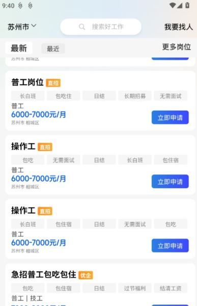千万职联app使用介绍配图1
