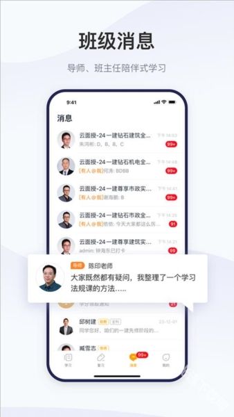精进学堂3