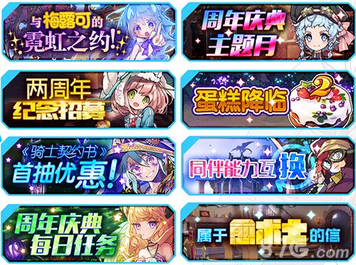 《梅露可物语》两周年玩到根本停不下来